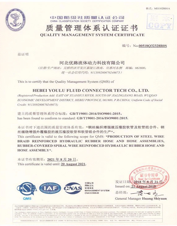 Our Hydraulic Hose Certification UGW